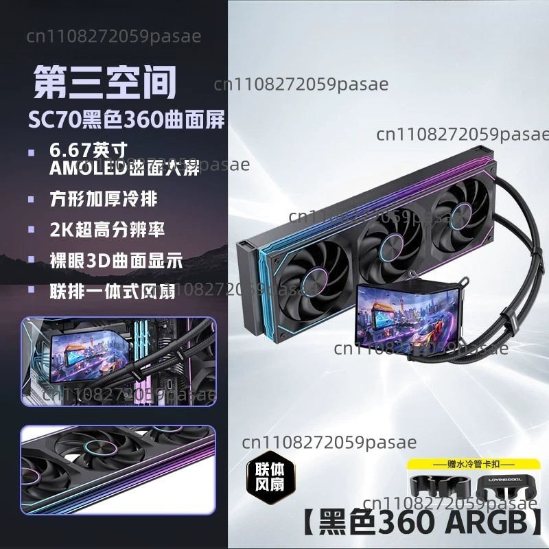 360mm水冷PCケース、ガラス不要3D 6.67インチ曲面 - Pc Gaming Cpu のレビューと価格